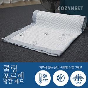 [코지네스트]쿨링 포르페 냉감 시원한 패드 Q