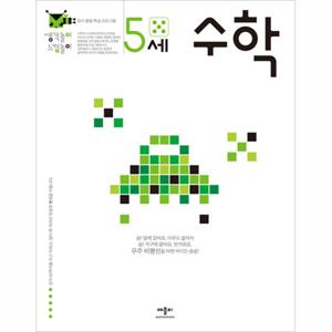 애플비 생각놀이 느낌놀이 5세 수학