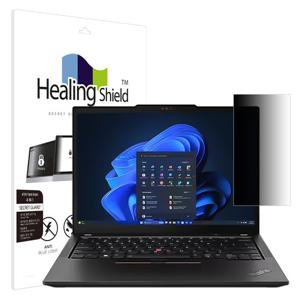 씽크패드 X13 Gen5 논터치 SNS 메신저 보안필름