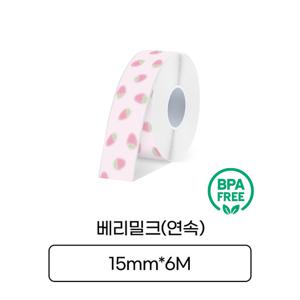 [라벨터치] 마로마로,팝 전용 라벨테이프 MC-B61 연속라벨 베리밀크바탕 검정글씨