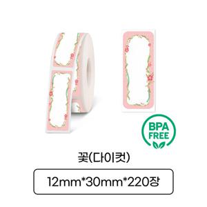 [라벨터치] 마로마로,팝 전용 라벨테이프 MD-F20 다이컷라벨 꽃바탕 검정글씨(12mm*30mm*220장)