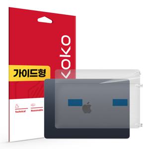 맥북에어 15 M4 무광 상판 외부보호필름 1매