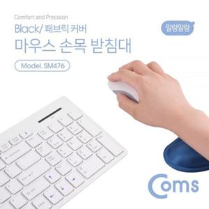 젤타입 손목 보호대 패브릭 커버 파랑 마우스패드 pc주변용품 장패드 중패드 젤패드