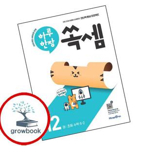 하루 한장 쏙셈 12 초등 수학 6-2 (2026년)