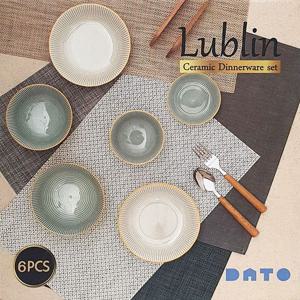 다토 루블린 혼밥 6p세트 접시 접시세트 밥공기 식기세트 그릇세트 1인식기 혼밥 도자기세트 1인식기세트