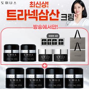 트라넥삼산 크림[도미나스] 최신상 크림 3배 패키지 (크림 역대 최다)+쇼핑백까지