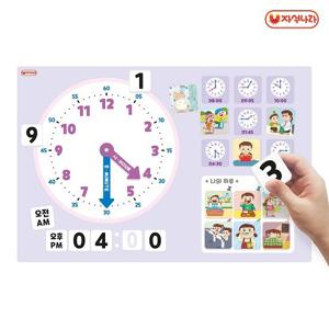 [자석나라] 자석이 붙는 시계 포스터 (40x60) /학습벽보