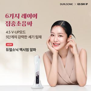 듀얼소닉 맥시멈 알파(화이트/루비)