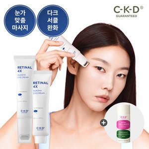CKD[임박특가]레티날4X 괄사 아이크림 본품 30ml+리필 30ml (정가 70,200원)