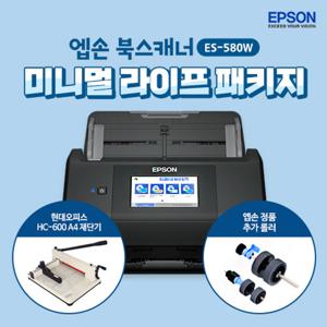 [EPSON] ES-580W MLP 미니멀 라이프 패키지 (ES-580W+재단기+롤러)