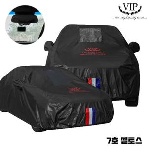 바디커버 VIP 자동차커버 덮개 7호 셀토스
