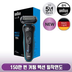브라운 NEW 시리즈5 전기면도기(52-M1000s) 오토센스