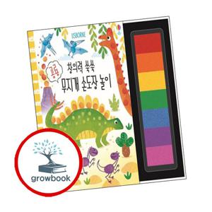 창의력 쑥쑥 공룡 무지개 손도장 놀이 창의력쑥쑥공룡무지개손도장놀이 책