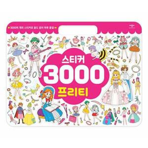 [애플비북스] 스티커 3000 프리티
