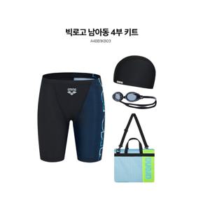 A4BB1KB03-BLK 빅로고 남아동 4부 키트