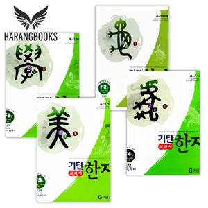 기탄한자 F단계 세트 전4권 초등 2-5학년 (사은품증정)