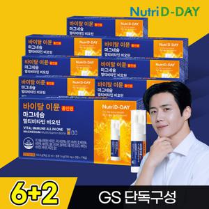 뉴트리디데이 바이탈 이뮨 올인원 마그네슘 멀티비타민 비오틴 8박스 총56병