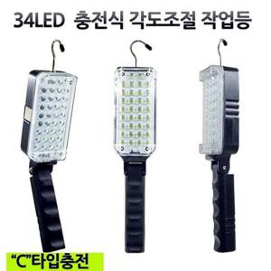 LED작업등 아X ZJ107 충전식 LED 랜턴 각도조절 작업등 34구 충