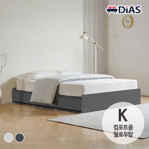 [디아스침대] 에밀 무헤드 통서랍 3단 수납침대 K / 컴포트폼 필로우탑