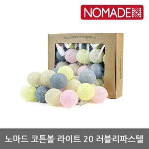 OU 노마드 코튼볼 라이트 20 러블리파스텔 N-7779