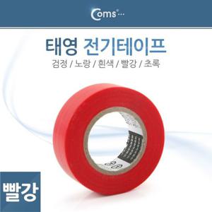 전기테이프태영빨강 19mmx10M k 절연테이프 전기테이프 투명테이프 박스테이프 양면테이프