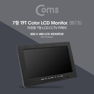 차량용 7형 LCD CCTV 카메라 (RCA 단자 모니터) 차량용품 자동차용품 새차선물 LCD모니터 차량용LCD모니터 자동차LCD모니터 CCTV모니터링