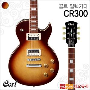 콜트 CR300/ATB 일렉트릭기타 /레스폴형 일렉기타 +풀옵션
