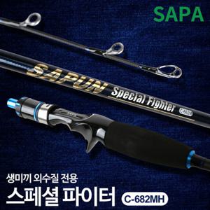 싸파 스페셜 파이터 C-682MH 선상 루어 다운샷 바다 낚싯대 광어 우럭