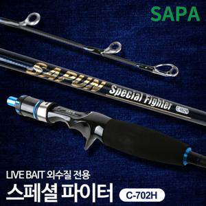 싸파 스페셜 파이터 C-702H 선상 생미끼 외수질 다운샷 광어 낚싯대