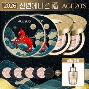 [최다종수]에이지투웨니스 앰플 팩트 본품4+리필4+24K골드앰플