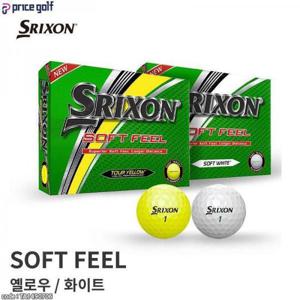 [스릭슨]스릭슨 소프트 필 화이트  옐로우 2피스 (Soft Feel) TA