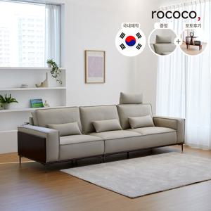 로코코 슈비츠 카우 천연면피가죽 4인 소파