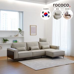 로코코 슈비츠 카우 천연면피가죽 4인 소파(스툴포함)