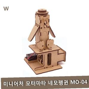 미니어처 모터마타 네모펭귄 MO-04
