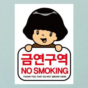 금연스티커_로이 금연구역 no smoking(칼라)