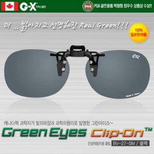 스모그 편광렌즈-클립온/BV-27-SM  선글라스