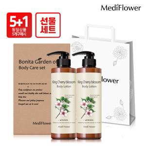 [메디플라워]보니타 가든 바디케어 2종세트 (로션 킹체리x2)+쇼핑백