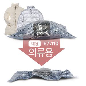 [올리빙] 초강력 패딩용 의류 압축팩 롱패딩 대형 2P