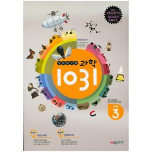 시매쓰 창의탐구력 과학 1031 - 초등 3학년
