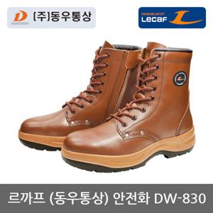 OP 르까프 8in 안전화 DW-830 조선/중공업용 작업화