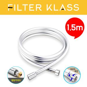 대림바스 샤워기 호환 튜브형 PVC 샤워기 호스 1.5m