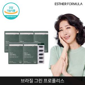 여에스더 그린프로폴리스 5개