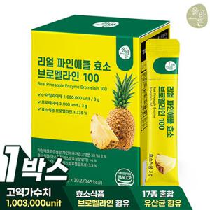 올바른 리얼 파인애플 효소 브로멜라인 100 30포 1박스(총 1개월분)