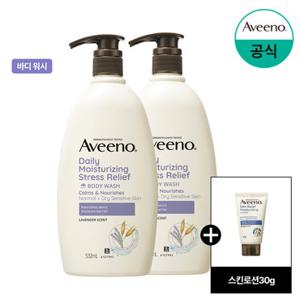 [아비노] 스트레스 릴리프 워시 532ml x2+(증)스킨로션30g3개