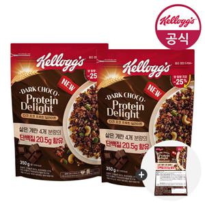 켈로그 다크초코 프로틴 딜라이트 그래놀라 350g x 2개