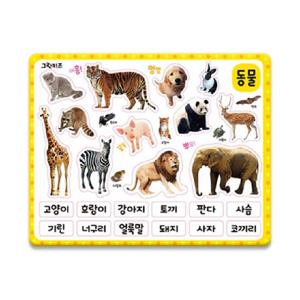 [마미북]말랑말랑 EVA 자석 학습놀이 - 동물