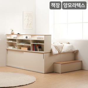 삼익가구 포리 슬라이딩 빅수납 침대+계단+책장 세트(양모 라텍스7존 독립매트-슈퍼싱글)