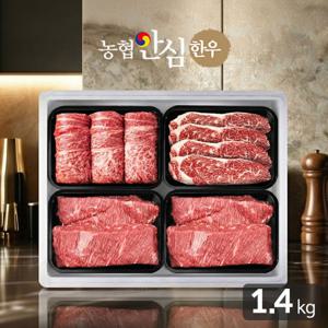 농협안심한우 꽃담5호 한우등심/채끝/양지 선물세트 1.4kg(냉장/1등급)