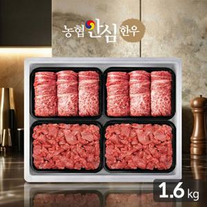 농협안심한우 꽃담4호 한우등심/국거리 선물세트 1.6kg(냉장/1등급)