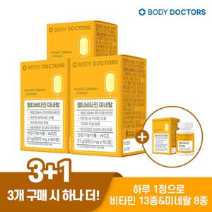 [3+1 특별구성][바디닥터스] 멀티비타민미네랄 x 4박스